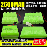 包邮玩具遥控车船镍氢充电电池组3.6V4.8V6V7.2V9.6V12V 2600mah