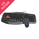 力胜KB-1118 有线键鼠套装 游戏鼠标 游戏键盘 专业网吧键鼠