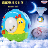 贝恩施宝宝成长仪婴儿玩具0-1岁儿童安抚音乐蜗牛投影仪安睡灯