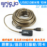 usb延长线10米 信号放大高速USB2.0接摄像头网卡U盘15米20米 包邮