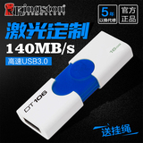 新品金士顿16gU盘 DT106 高速USB3.0商务个性创意定制刻字U盘16g