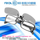 升级版偏振式3D电视机电影院sony3d眼镜近视眼镜夹片圆偏光式眼镜