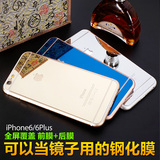 苹果6plus钢化膜全屏前后iPhone6Splus钢化玻璃膜彩6手机镜面5.5