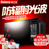 Galanz/格兰仕 HC-83203FB 多功能微波炉 23L大容量 家用光波炉