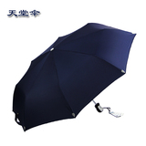 天堂伞全自动雨伞商务折叠防晒遮阳伞男女士三折纯色一甩干晴雨伞