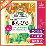日本直邮代购和光堂日式炖菜10种蔬菜盖浇饭拌饭辅食12月