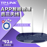 TP-LINK 无线路由器高速家用wifi穿墙王TL-WR886N稳定450M tplink