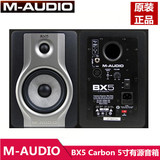 0元分期 美国M-AUDIO BX5 Carbon有源监听音箱 5寸音箱 听歌音响