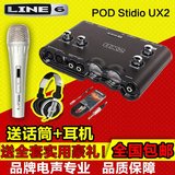 顺丰包邮 LINE6 POD Studio UX2 专业音频接口 电吉他专用声卡