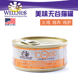美国Wellness Core 无谷物鸡肉火鸡+鸡肝猫罐头猫湿粮猫罐156g