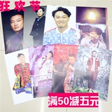 陈奕迅 周边 超高清200g压纹明星海报【一套8张】HB0131