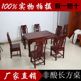 红椅整装6人组合长方形象头中式实木餐桌非洲花梨木餐桌带六椅