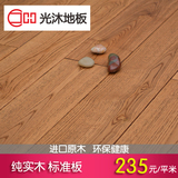 光沐白蜡木地板纯实木地板进口原木18mm标板厂家直销特价活动A板