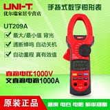 UNI-T 优利德UT207A/UT208A/UT209A 数字钳形表 交直流电流1000A