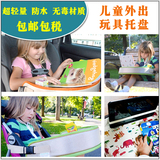 韩国原装汽车儿童出行安全座椅旅游托盘 婴儿推车玩具托盘 防水