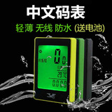 YS山地车自行车单车骑行里程表码表中文有线无线触控夜光防水装备