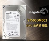 Seagate/希捷 ST500DM002 500G 台式机电脑 硬盘 SATA3 全国联保