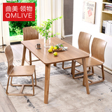 曲美家具 木质餐桌椅现代简约餐桌椅水曲柳6人组合套装家居餐椅