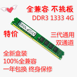 9X元三代 双面 台式机内存 DDR3 1333 4G双通颗粒H61及以上请另拍