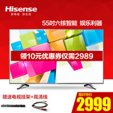 Hisense/海信 LED55EC290N 55吋网络智能液晶平板电视机 高清WIFI