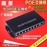 9口POE交换机8口POE供电兼容网络摄像机和无线AP供电