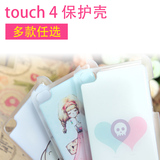 itouch4保护套 ipod touch4 保护壳 touch4超薄滴胶外壳外套