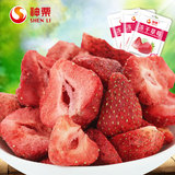 神栗新鲜冻干水果草莓10gx3袋独立包装儿童宝宝零食小吃特产辅食