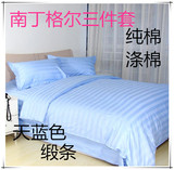 床上用品医用床单被套枕套三件套医院被罩宾馆美容院病房纯棉涤棉