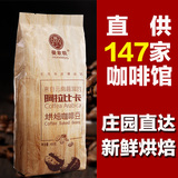 曼歇坝精选级云南小粒咖啡豆 新鲜烘焙454g 现磨阿拉比卡咖啡粉
