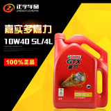 正品嘉实多机油嘉实多嘉力10W-40汽车发动机油润滑油4L/SL级包邮