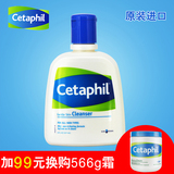 Cetaphil/丝塔芙洁面乳237ml温和洗面奶男女深层清洁舒缓敏感肌肤