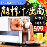 SAVTM/狮威特 全自动面条机家用多功能饺子皮和面压面料理绞肉机
