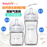 飞利浦新安怡奶瓶 新生儿进口玻璃奶瓶 婴儿宽口防胀气 宝宝奶瓶