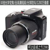 Kodak/柯达 z990数码照相机高清30倍光学长变焦射月神器1080P摄像