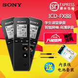 Sony/索尼 录音笔 ICD-FX88 4G 学生课堂英语学习 MP3