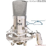 伽柏音频ISK BM-800电容麦克风专业网络K歌录音主播话筒声卡套装