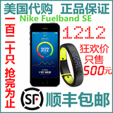 耐克Nike Fuelband SE 二代2代 运动腕带 智能手表手环 顺丰包邮