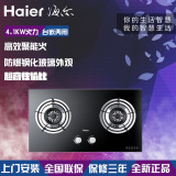 Haier/海尔 JZT-Q230(12T) 天然气 燃气灶嵌入式/猛火钢化玻璃灶