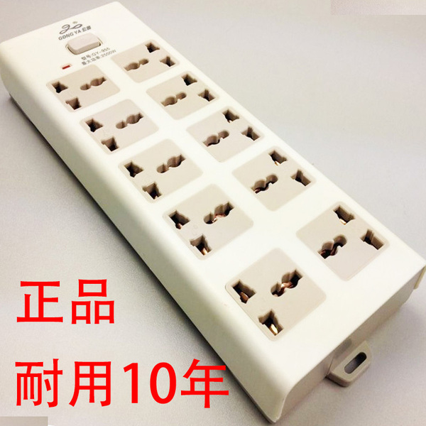正品插座 10孔位电源插排插板 接线板拖线板
