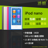 2015年新款  Apple/苹果 iPod nano8 MP3/4播放器 国行正品