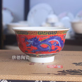 景德镇唐德陶瓷餐具仿古民族双龙碗饭碗跳舞碗厂家直销正品