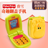 费雪婴儿玩具手机 儿童早教益智音乐小孩玩具电话机宝宝0-1-3岁