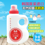 韩国保宁婴儿洗衣液 宝宝衣物纯天然护理液1.5升瓶装 纤维洗涤剂