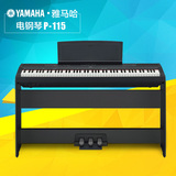 雅马哈电钢琴88键重锤P-95B电子智能钢琴P115 P-105电钢升级版