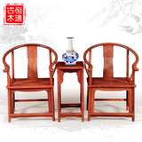 缅甸花梨圈椅三件套 红木圈椅 中式仿古太师椅靠背椅带扶手茶椅