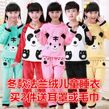 秋冬季韩版法兰绒儿童睡衣女童宝宝女孩珊瑚绒长袖保暖家居服套装