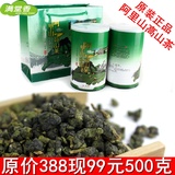 台湾高山茶阿里山茶冻顶乌龙茶梨山大禹岭台湾茶叶特级正品礼盒装