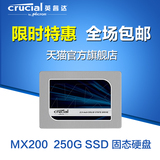英睿达CRUCIAL/镁光 CT250MX200SSD1 笔记本/台式机固态硬盘 250G