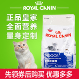 皇家 ROYAL CANIN S27室内老猫猫粮3.5kg 全国包邮