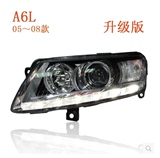 奥迪A6L大灯总成 05-08款A6L改装新款LED泪眼 透镜氙气灯 日行灯